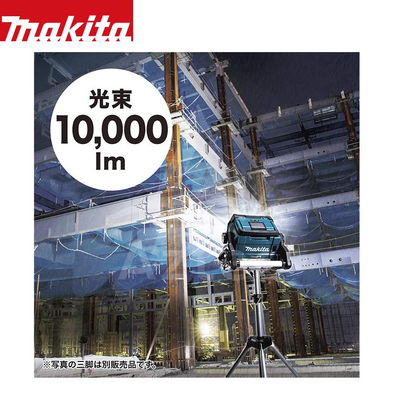 マキタ マキタ|スタンドライト 14.4V/18Vバッテリ・AC100V両用 マキタ マキタ|スタンドライト 14.4V/18Vバッテリ・AC100V両用
