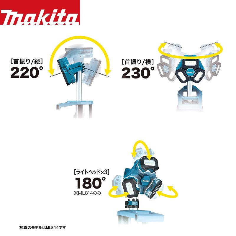 マキタ｜＜バッテリ＆充電器セット品＞充電式タワーライト 14.4V/18Vバッテリ ML814 青+BL1850B A-59900+充電器DC18RF｜aztec｜02