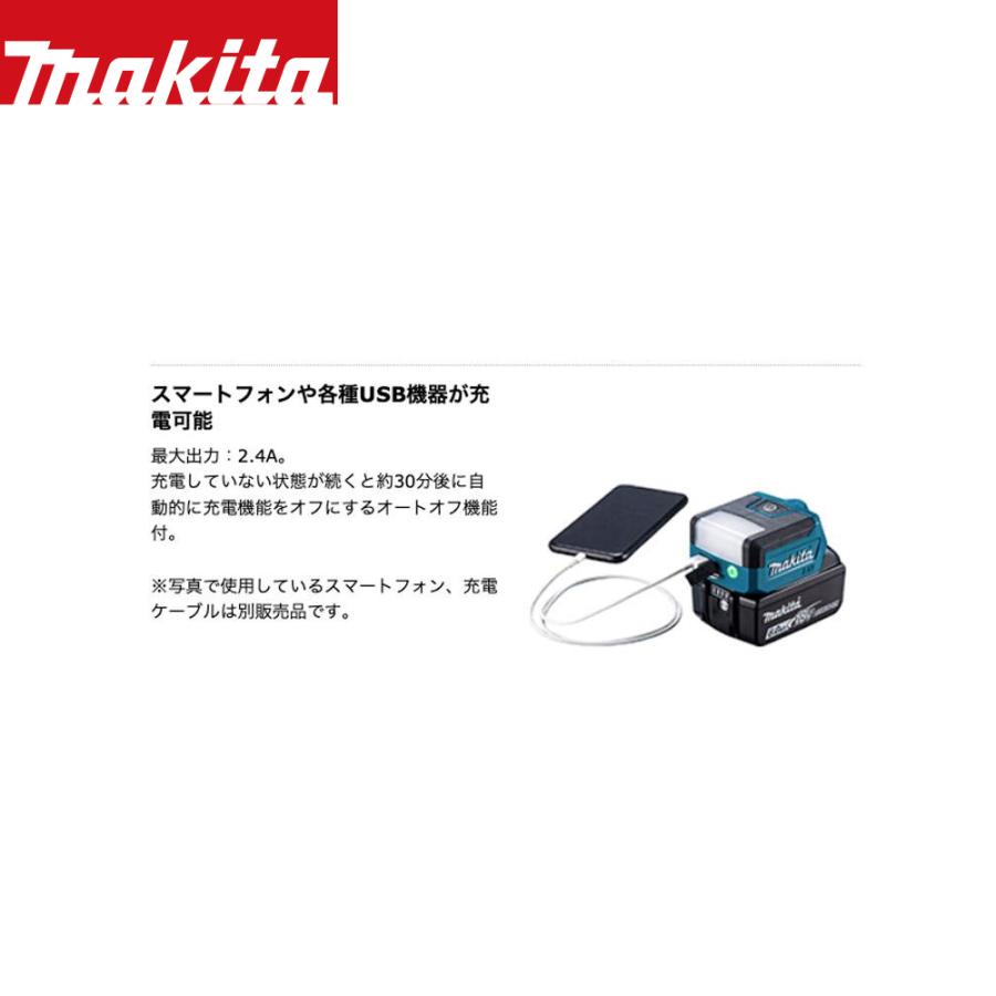 マキタ｜18V/14.4V 充電式ワークライト ML817 本体のみ 広範囲照射&コンパクトサイズ、USB出力付｜aztec｜04