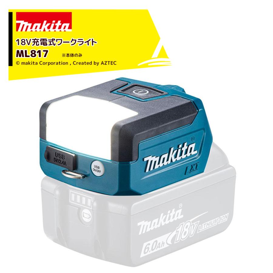 マキタ マキタ｜＜2個セット品＞18V/14.4V 充電式ワークライト