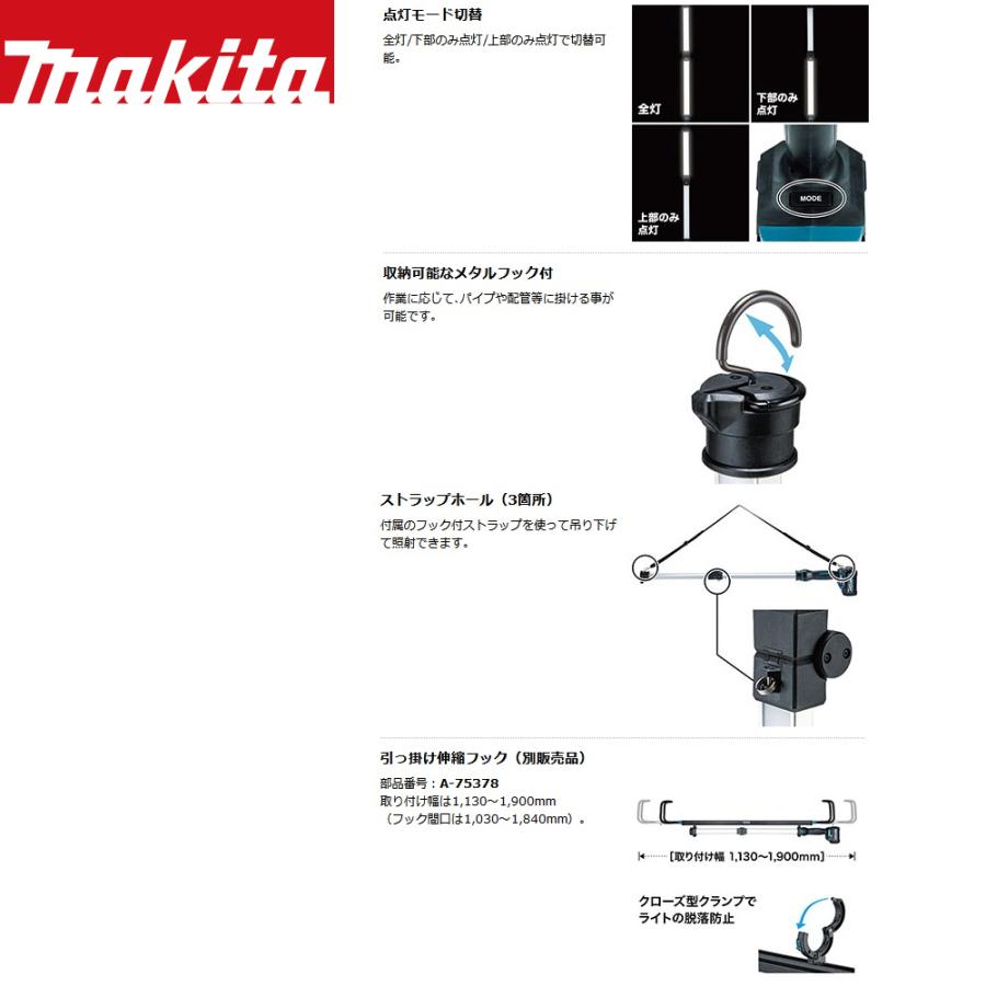 マキタ 18v/14.4v 充電式ワークライト ML818 本体のみ (バッテリ・充電
