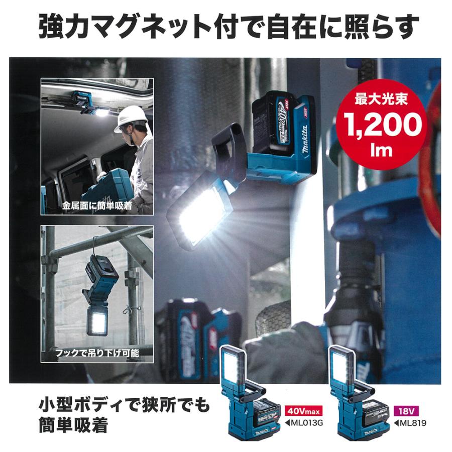 マキタ（makita） ＜即納＞マキタ 充電式マグネットライト 18V用 小型