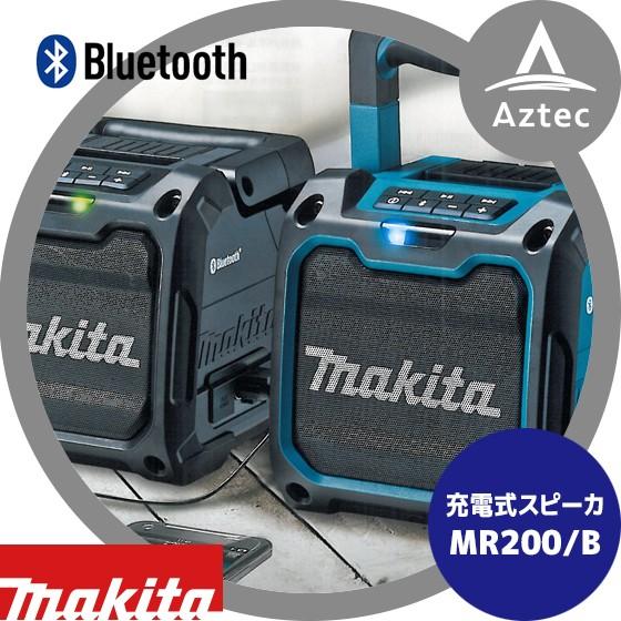 マキタ｜充電式スピーカ MR200/B ブルートゥース対応
