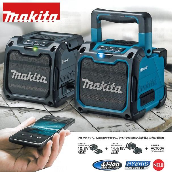 マキタ｜充電式スピーカ MR200/B ブルートゥース対応 : mkt-mr200 