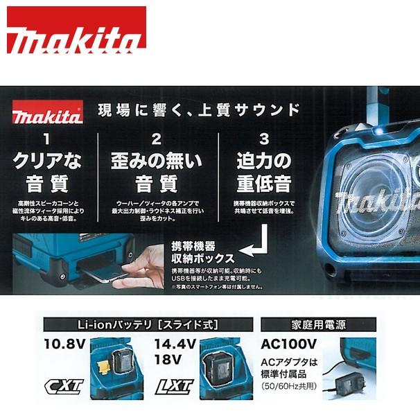 マキタ マキタ|充電式スピーカ MR200/B ブルートゥース対応 マキタ マキタ|充電式スピーカ MR200/B ブルートゥース対応