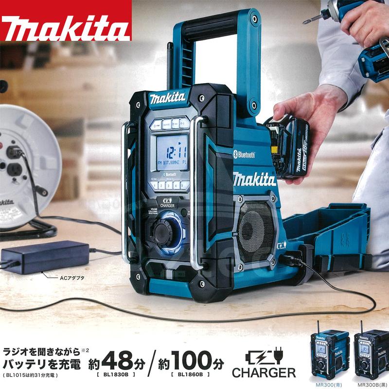 超美品 MAKITA MR300 Bluetooth対応 ポータブルラジオ マキタ（makita） 充電機能付ラジオ MR300/B 充電ができるラジオ 本体