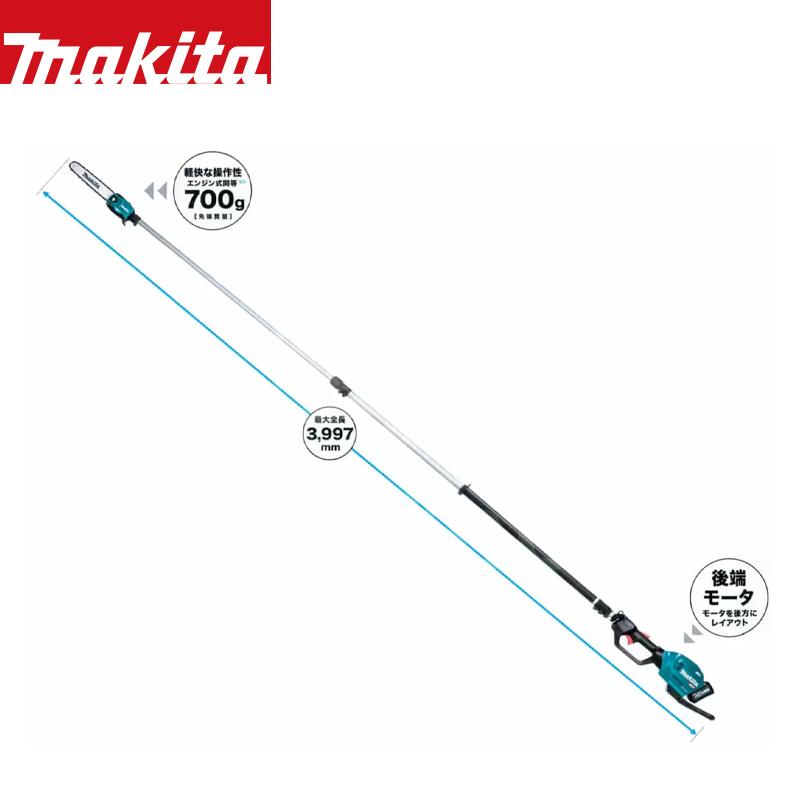 マキタ（makita） 40Vmax 充電式高枝チェンソー ガイド刃 250mm