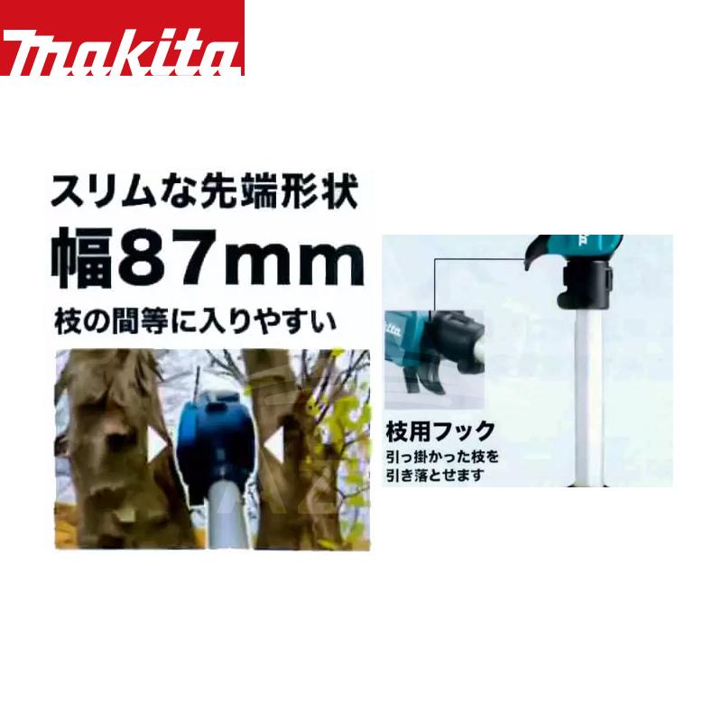 マキタ（makita） 40Vmax 充電式高枝チェンソー ガイド刃 250mm