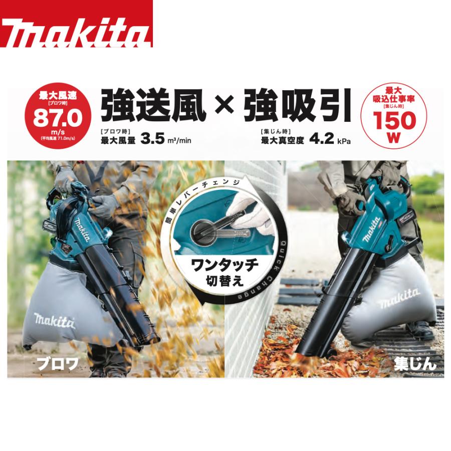 マキタ（makita） Makita 40V 充電式ブロワ集じん機 最大風速87.0m/s