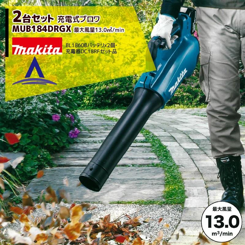 ★フラットノズル同梱★ マキタ 充電式ブロワ MUB184DRGX マキタ 18V充電式ブロワ MUB184DRGX フラットノズル付 【公式通販】
