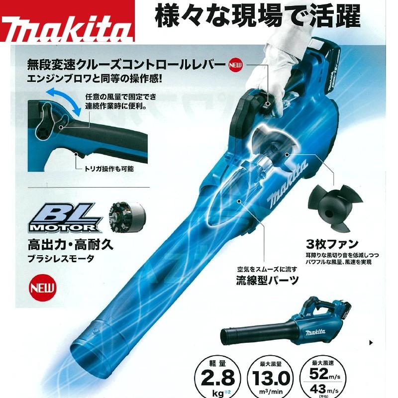マキタ（makita） <2台セット品>充電式ブロワ MUB184DRGX 18V/6.0Ah 