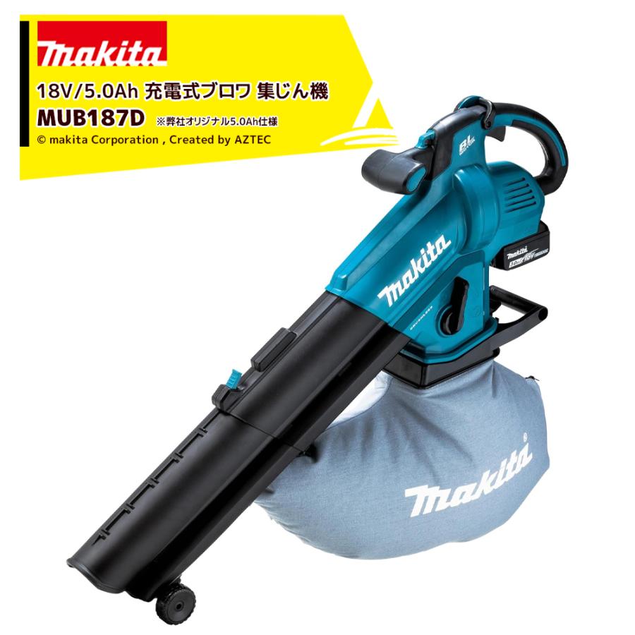 マキタ 充電式ブロワ集じん機 MUB187D