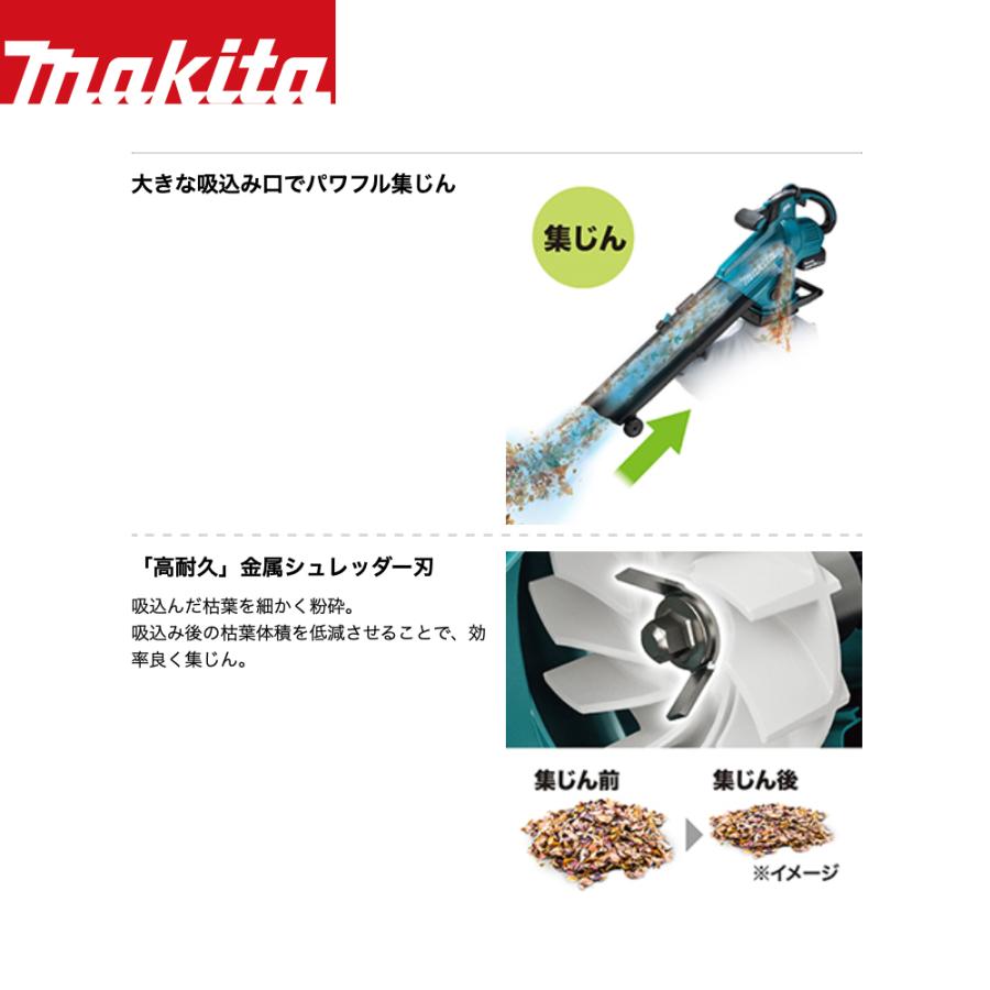 マキタ（makita） <5.0Ahバッテリセット品>充電式ブロワ集じん機
