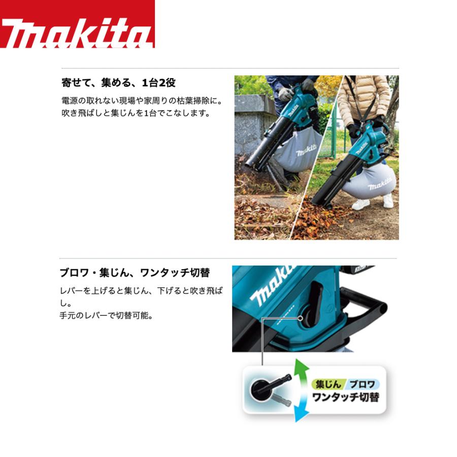 マキタ 充電式ブロワ集じん機 MUB187DSF 18V/3.0Ahバッテリー