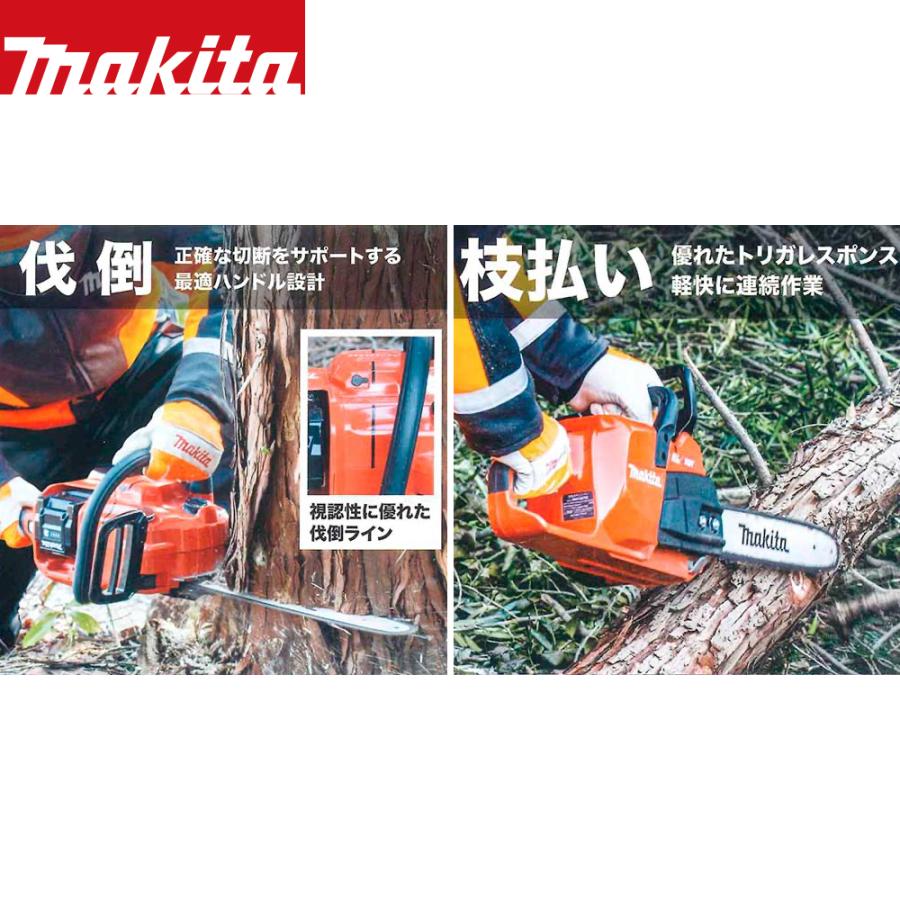 マキタ（makita） 充電式チェンソー 400mm (赤/80TXL (薄刃