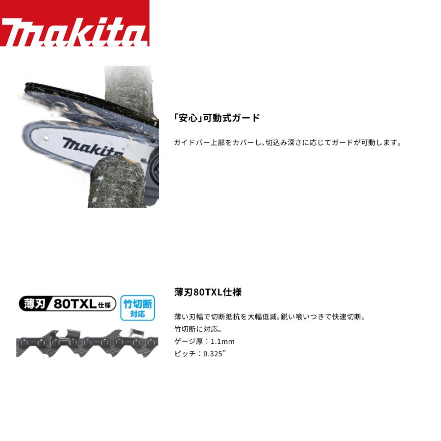 マキタ（makita） 40V 充電式ハンディソー ガイドバー150mm 質量2.1kg