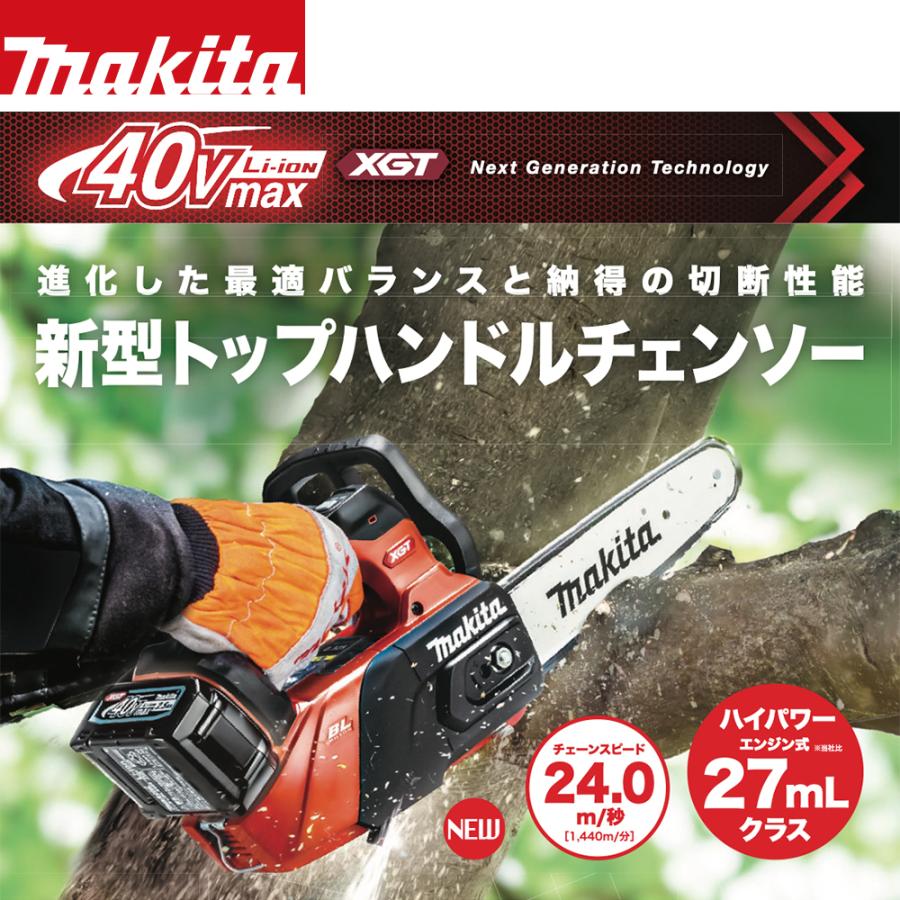 マキタ（makita） Makita 40V 充電式チェンソー トップハンドル 25AP
