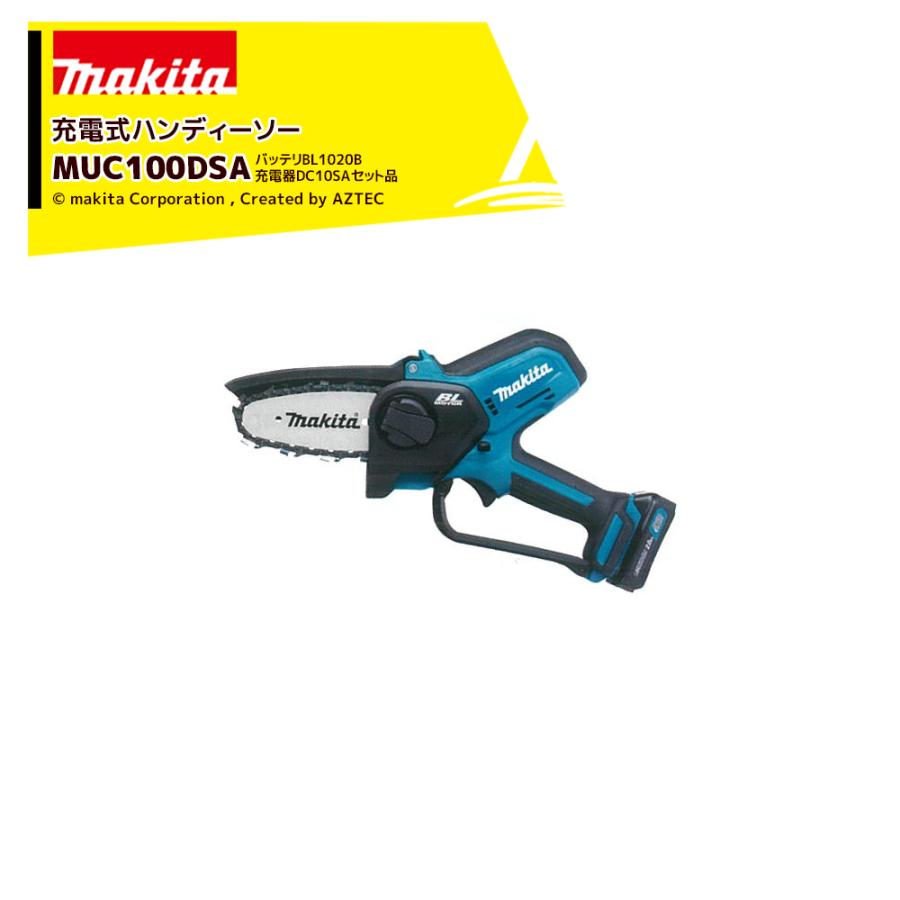 マキタハンディソー バッテリー、充電器セット品替刃1本つき