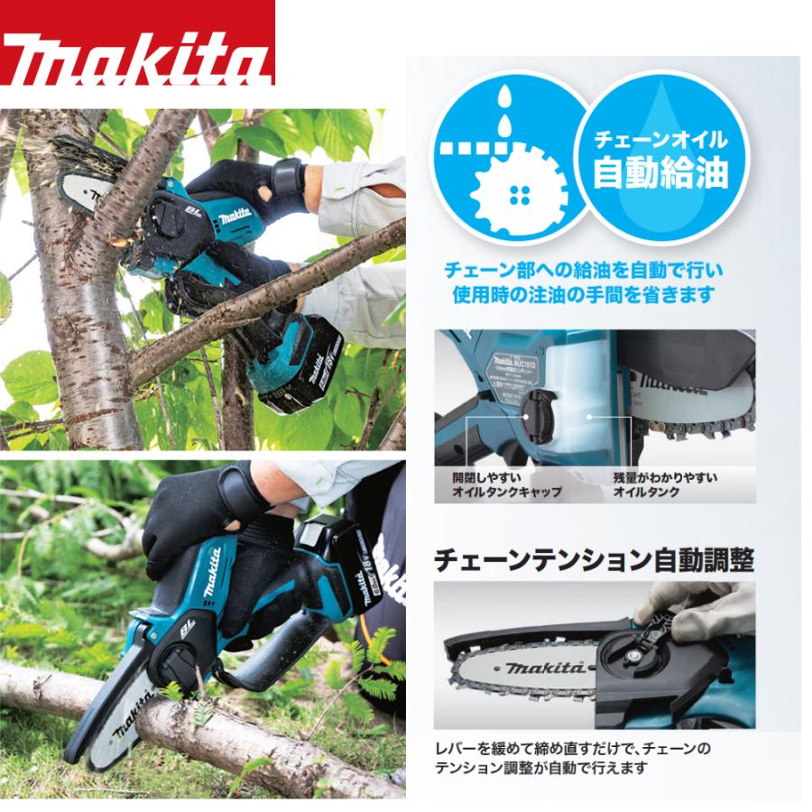 マキタ（makita） 充電式ハンディソー MUC100DSA バッテリBL1020B×1本
