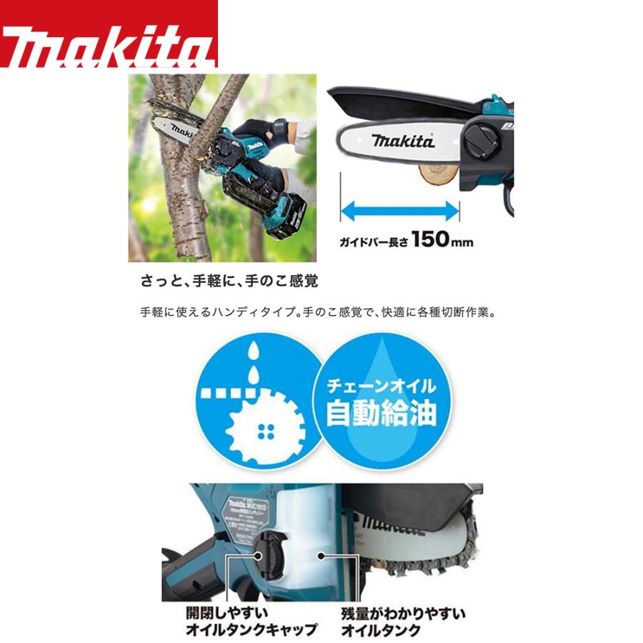 マキタ マキタ｜18V充電式ハンディソー MUC150DZ 本体のみ