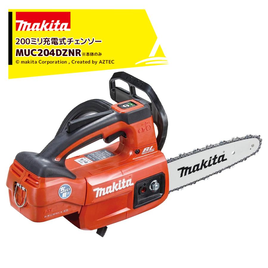 マキタ マキタ|18V 充電式チェンソー 本体のみ スプロケット マキタ マキタ|18V 充電式チェンソー 本体のみ スプロケット