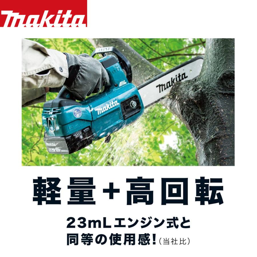マキタ マキタ｜18V 充電式チェンソー 本体のみ カービングバー250mm 