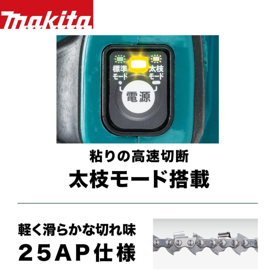 マキタ マキタ｜18V 充電式チェンソー 本体のみ カービングバー250mm 