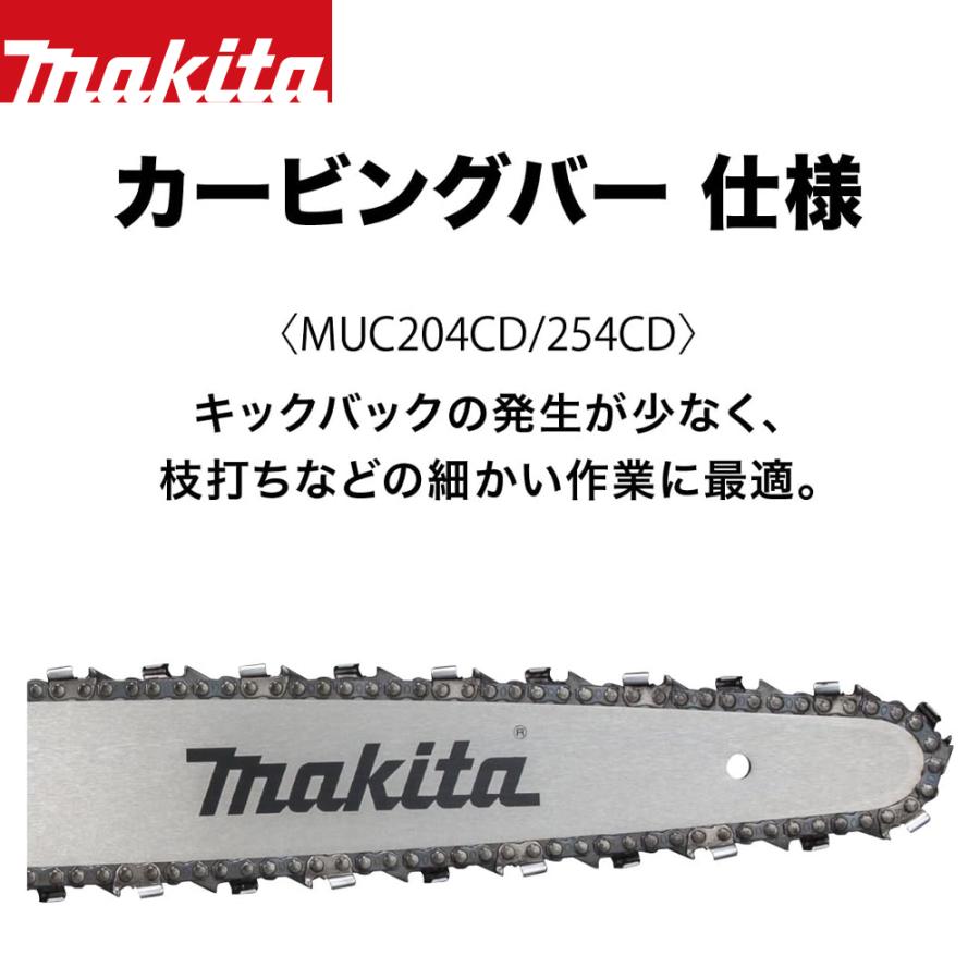 マキタ マキタ｜18V 充電式チェンソー 本体のみ カービングバー250mm 