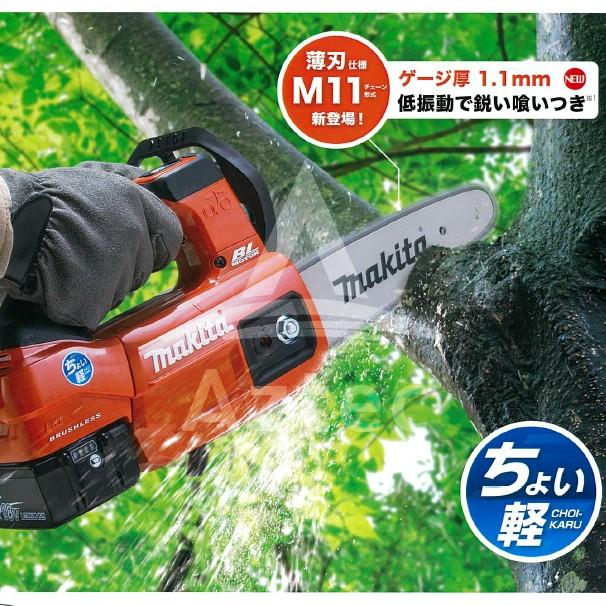 マキタ（makita） 充電式チェンソー ちょい軽 MUC254DGNR (赤) (6.0Ah
