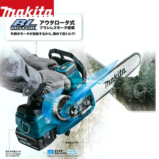 マキタ マキタ|充電式チェンソー ちょい軽 MUC254DRGX(青)(6.0 マキタ マキタ|充電式チェンソー ちょい軽 MUC254DRGX(青)(6.0