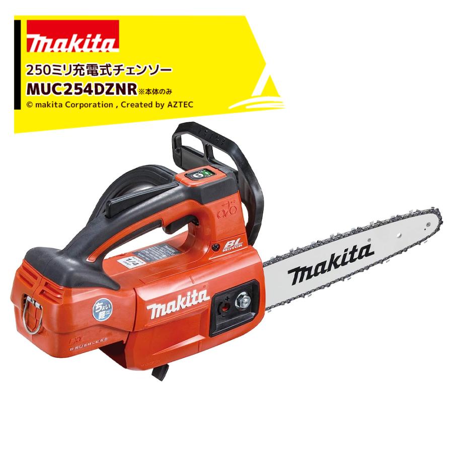 マキタ（makita） 18V 充電式チェンソー 本体のみ スプロケットノーズ