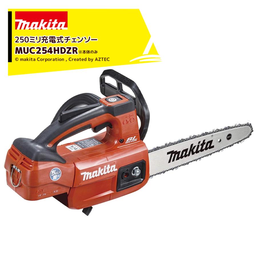 マキタ（makita） 18V 充電式チェンソー 本体のみ カービングバー250mm