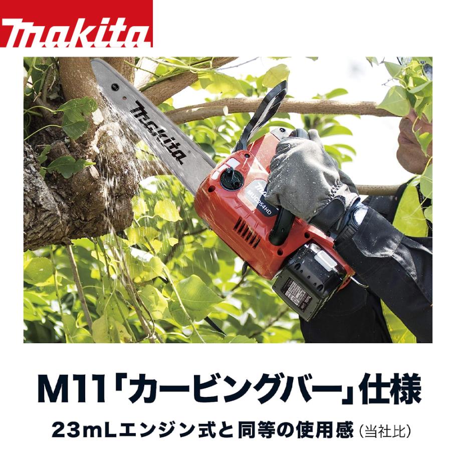 マキタ（makita） 18V 充電式チェンソー 本体のみ カービングバー250mm