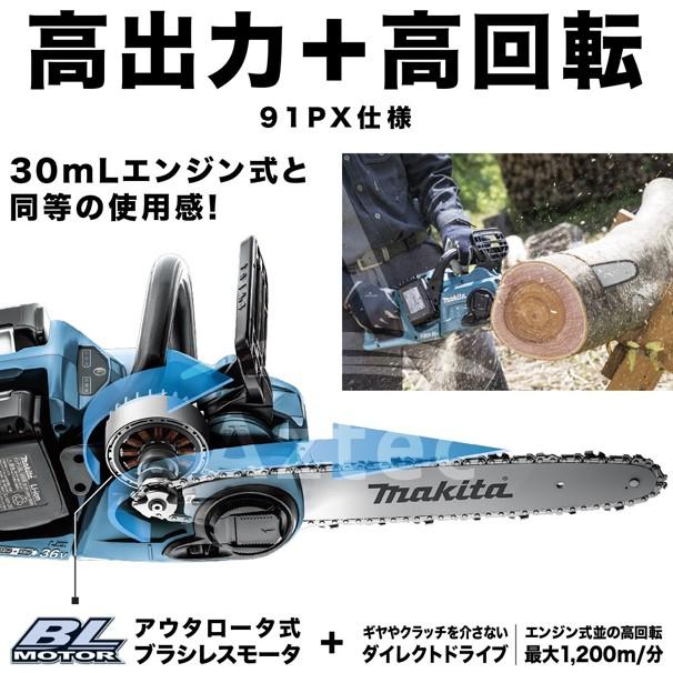 マキタ（makita） 300mm充電式チェンソー MUC303DPG2 18V+18V=36V/6Ah