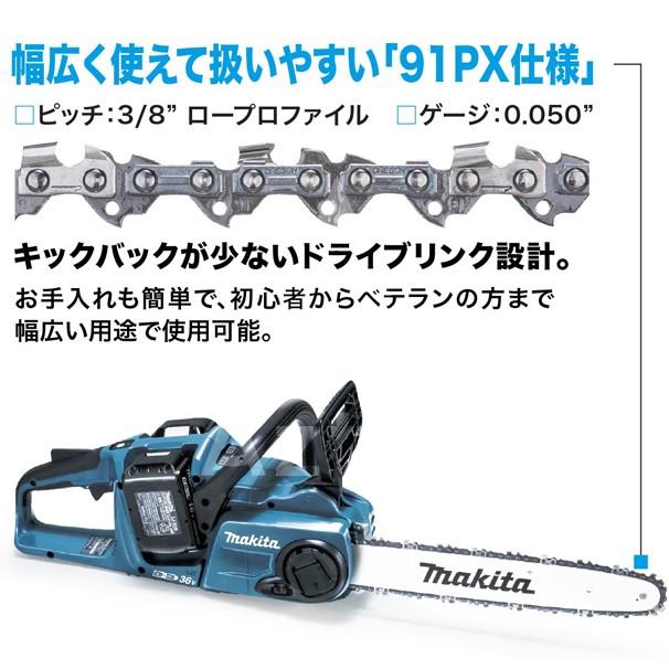 マキタ（makita） 300mm充電式チェンソー MUC303DPG2 18V+18V=36V/6Ah