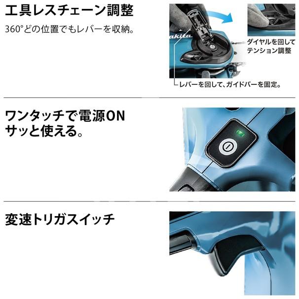 マキタ（makita） 300mm充電式チェンソー MUC303DPG2 18V+18V=36V/6Ah