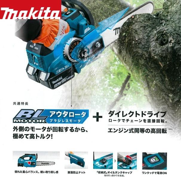 マキタ マキタ｜300mm充電式チェンソー MUC306DGF 青/DGFR 赤 18V+18V 