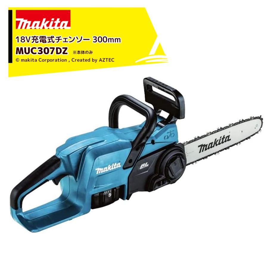 マキタ（makita） 300mm18V/3.0Ah 充電式チェンソー 90PX仕様 ガイド 