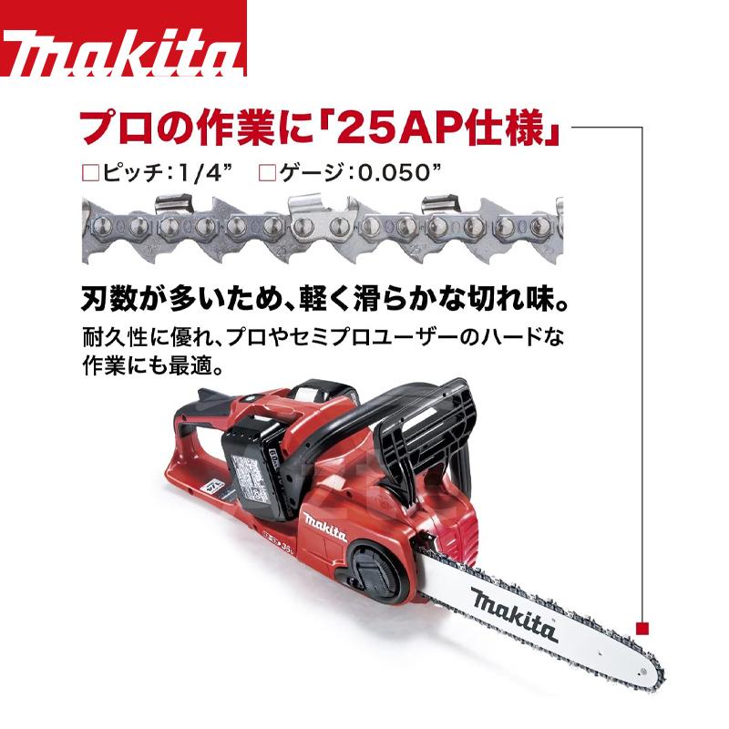 マキタ（makita） 350mm充電式チェンソー MUC353DGFR 18V+18V=36V/6Ah
