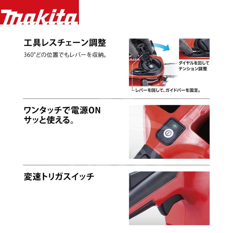 マキタ18V マキタ（makita） 350mm充電式チェンソー MUC353DGFR 18V+18V=36V/6Ah