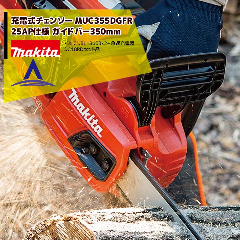 【2点セット】電動式チェーンソー 16インチ レッド 18バッテリー  2個付属 2点セット】電動式チェーンソー 16インチ レッド 18バッテリー 2