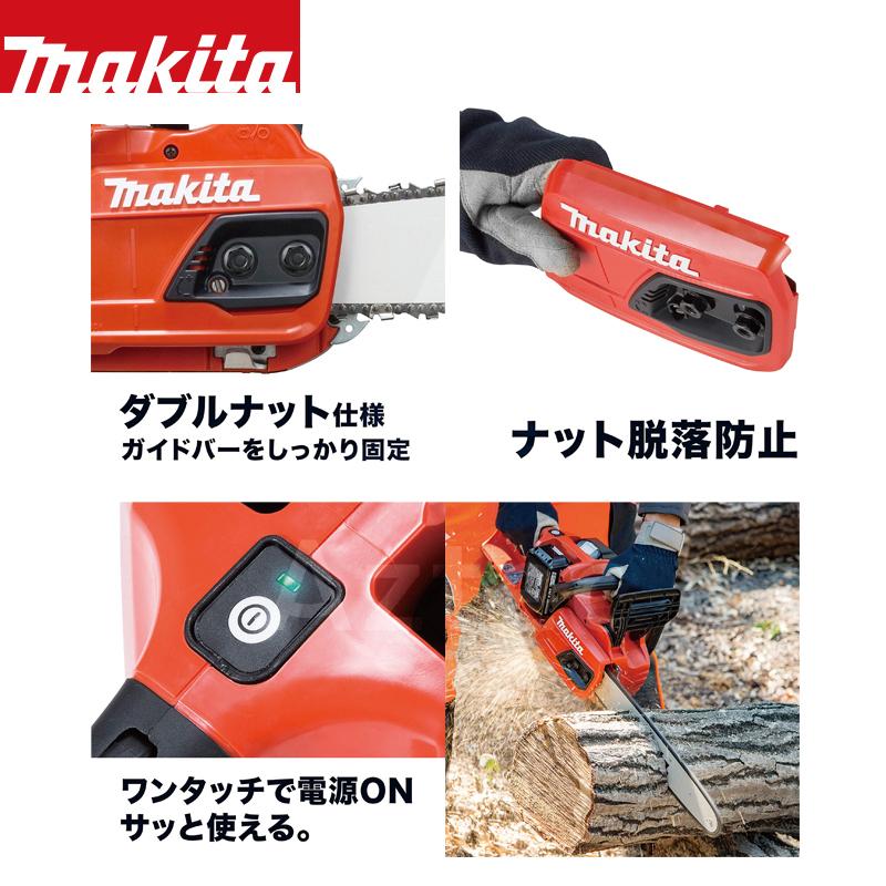 ★新品未使用 makita/マキタ MUC355DGFR 350mm充電式チェンソー バッテリー×2個/急速充電器付き 18V×2 36V 電動工具 ★ マキタ（makita） 350mm充電式チェンソー MUC355DGFR 18V+18V=36V/6Ah