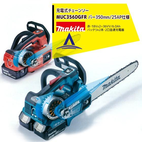 マキタ マキタ｜350mm充電式チェンソー MUC356DGFR 赤 18V+18V=36V/6Ah 