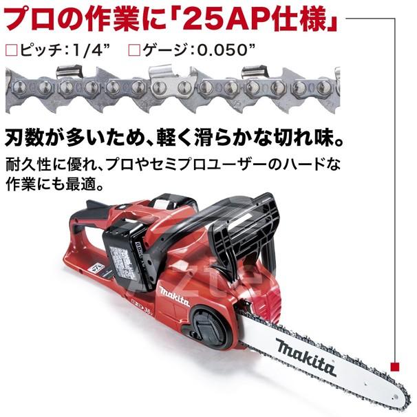 マキタ（makita） 400mm充電式チェンソー MUC400DGFR 18V+18V=36V/6Ah 