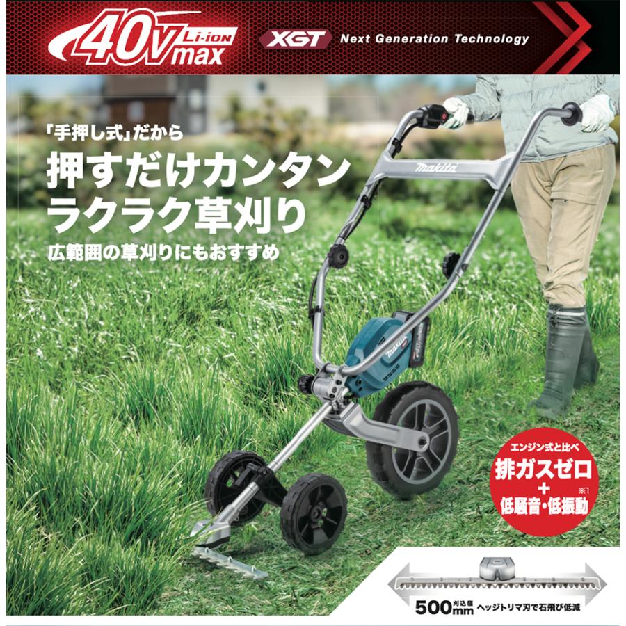 マキタ（makita） 充電式グラウンドトリマ 手押し式草刈機 刈込幅500mm