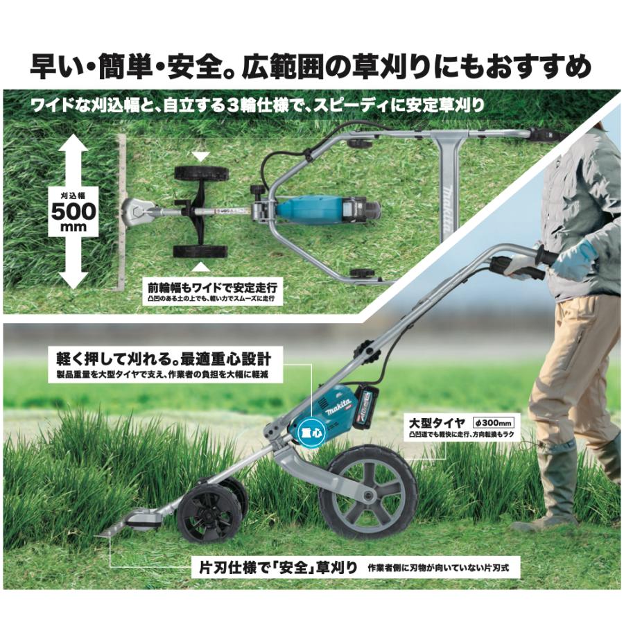 マキタ（makita） 充電式グラウンドトリマ 手押し式草刈機 刈込幅500mm