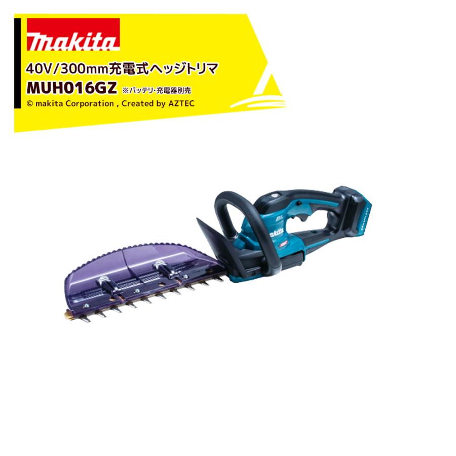 マキタ（makita） 40Vmax充電式ヘッジトリマ 刃物長300mm 本体のみ