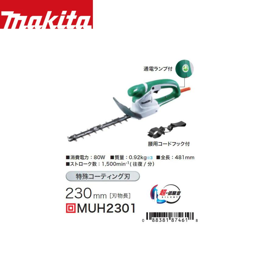 makita　ミニ生垣バリカン　MUH2301　動作良好　230mm　コード式　ヘッジトリマー　電動工具　低騒音　刈払機　ガーデニング　マキタ Amazon | マキタ ミニ生垣バリカン 電源コード式 刈込幅230mm/切断径