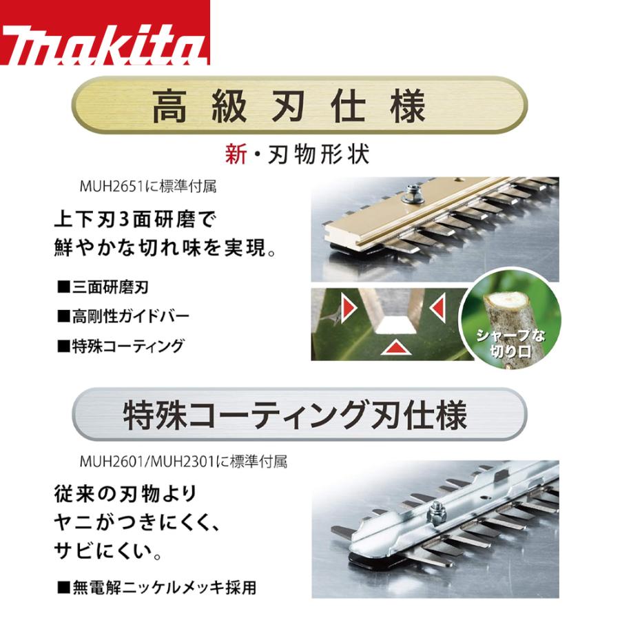 マキタ（makita） ミニ生垣バリカン 電源コード式 刈込幅260mm/切断径