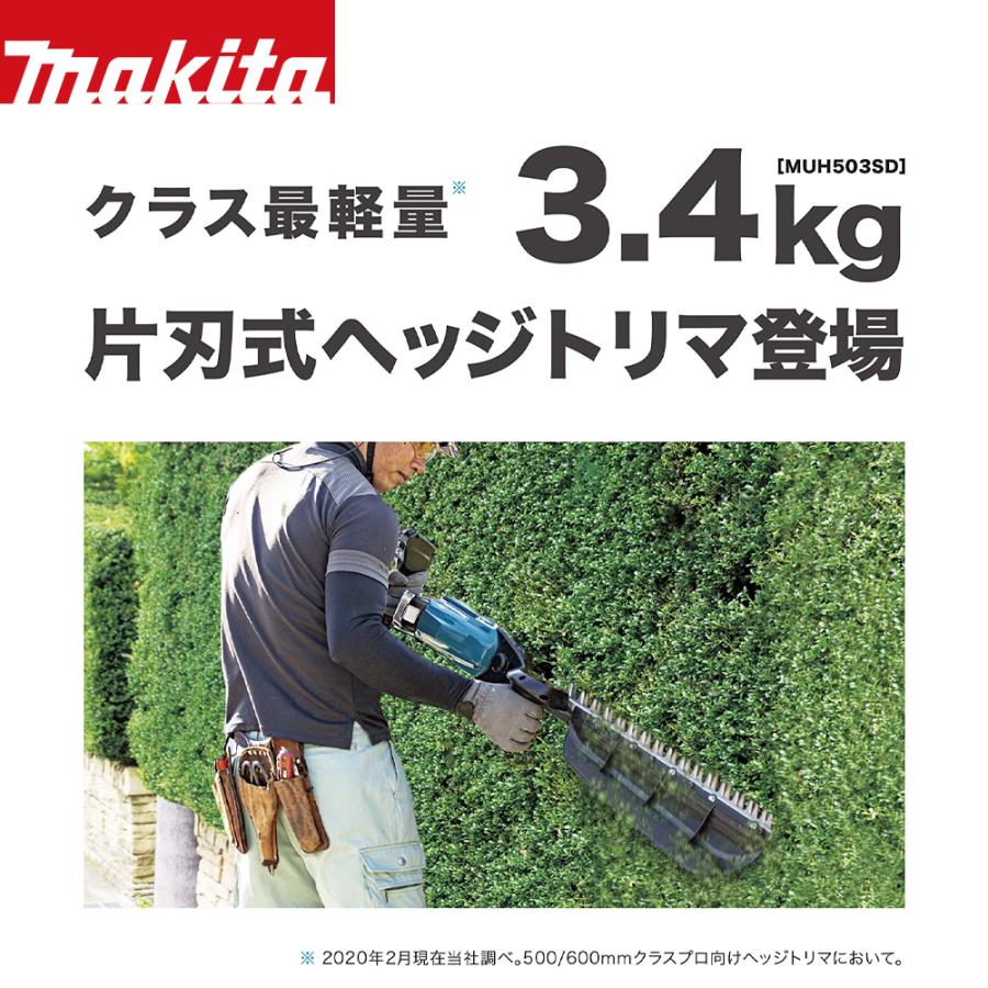 マキタ（makita） 充電式ヘッジトリマ 18V 本体のみ MUH603SDZ 刃物長 